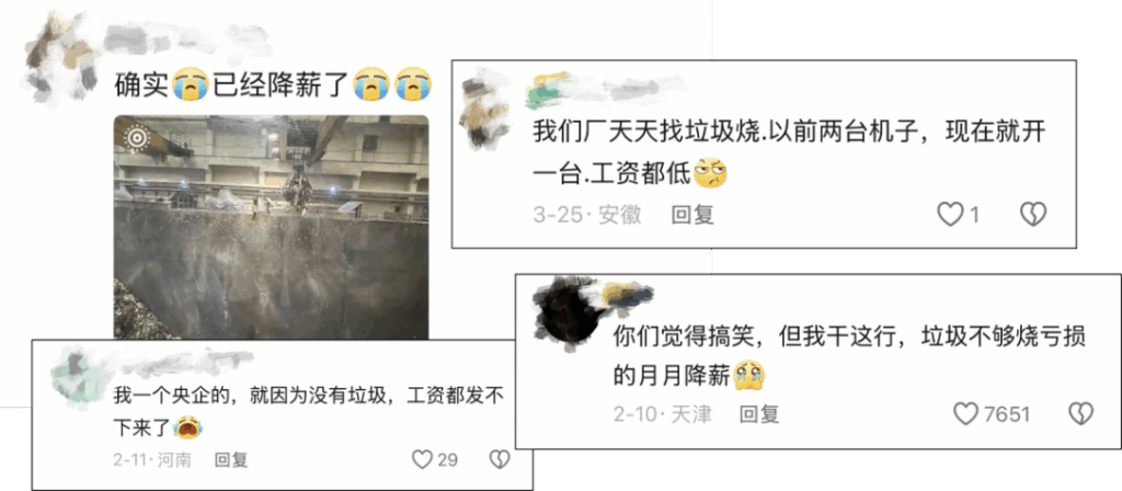 中国的垃圾,不够烧了 3 垃圾焚烧新闻2