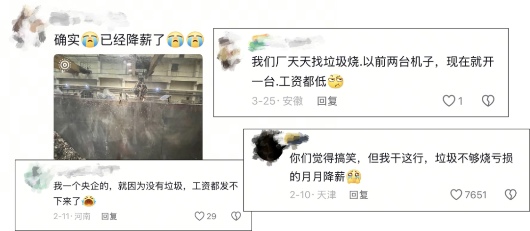 中国的垃圾,不够烧了 3 垃圾焚烧新闻2
